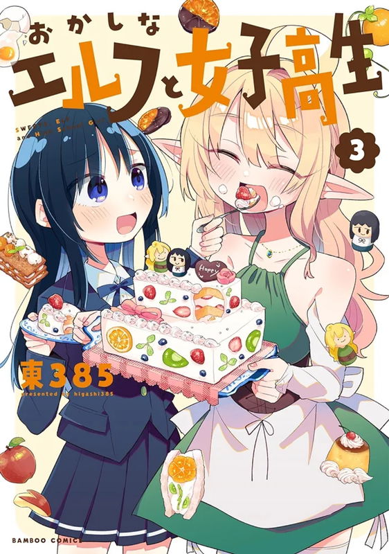 Sweets, Elf, And A High School Girl