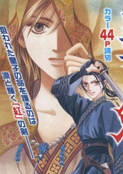 Prince and Sword