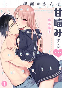 Ougo Karen wa Amakami suru Pink