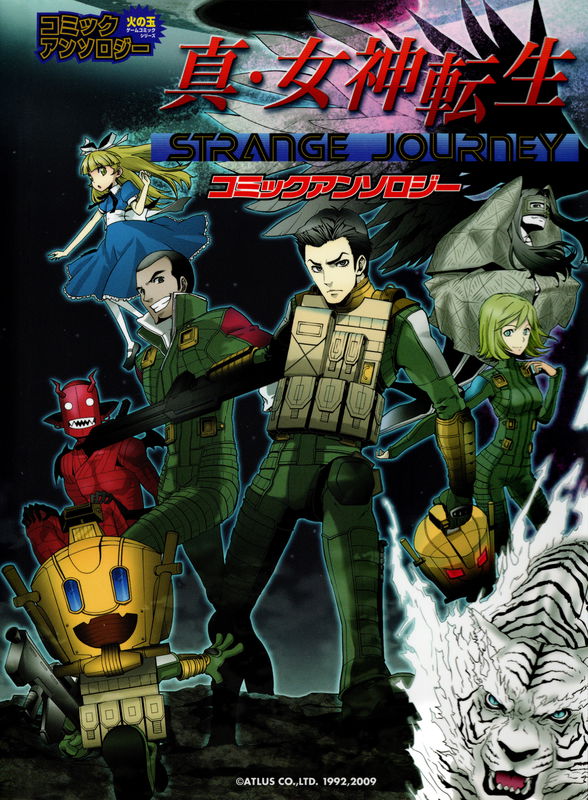 Shin Megami Tensei: Strange Journey Comic Anthology