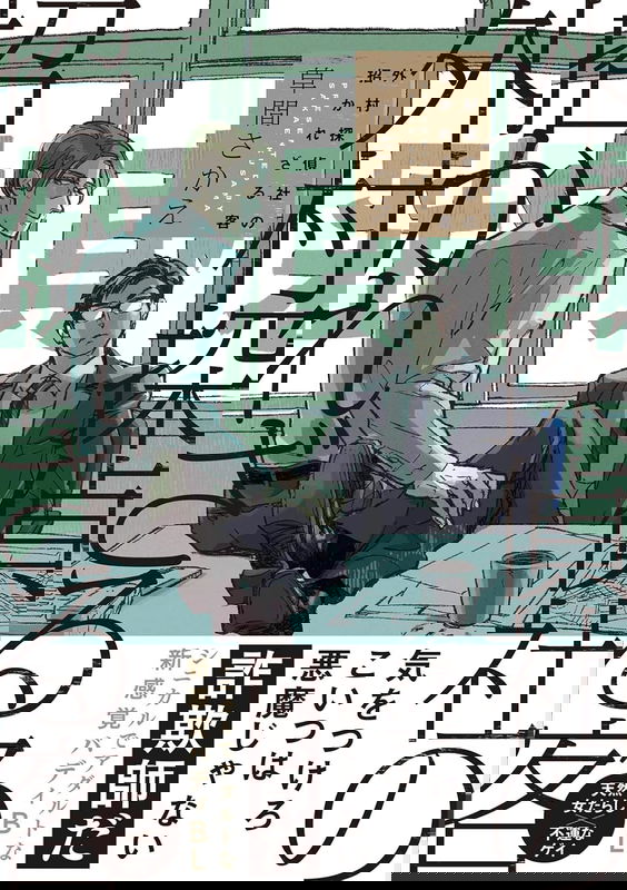 Sotomura Tanteisha no Manekarezaru Kyaku
