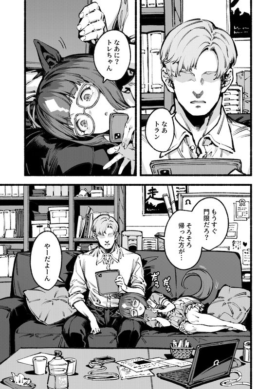 Uma Musume Pretty Derby - ZOKU-ZOKU GIZMO (Doujinshi)