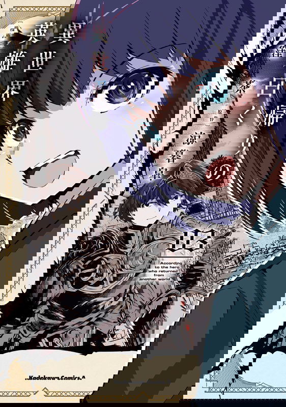 According to the Hero Who Returned From Another World