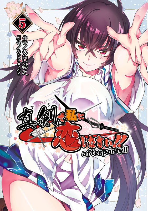 Maji de Watashi ni Koi Shinasai! After Party!!