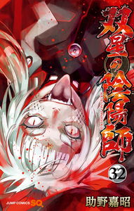 Twin Star Exorcists