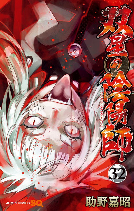 Twin Star Exorcists