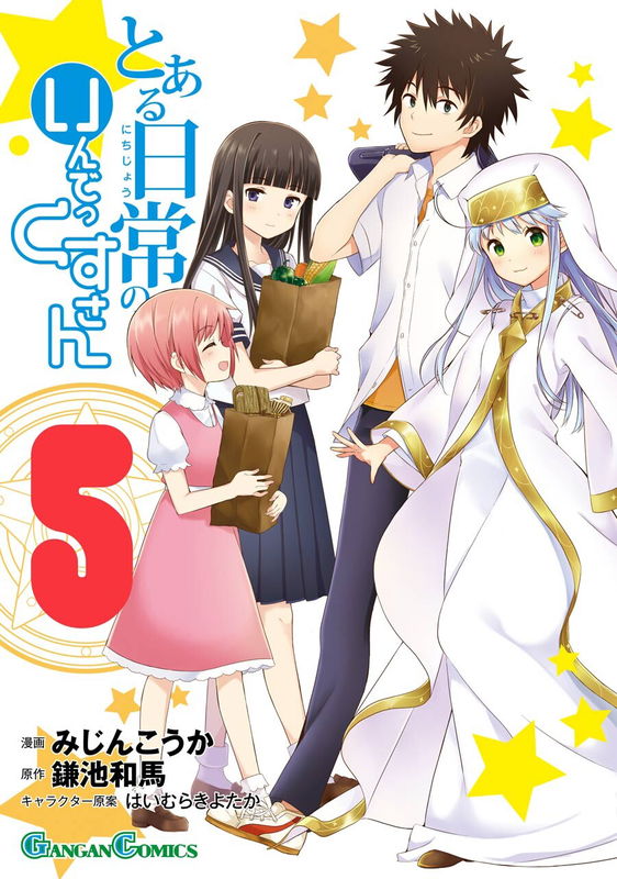 A Certain Everyday Index-san