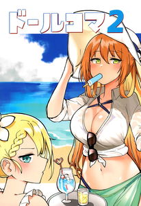 Girls' Frontline - Doll Koma 2