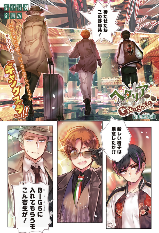 Hetalia World Stars Gangsta
