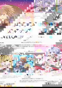 Hanamaru Skip
