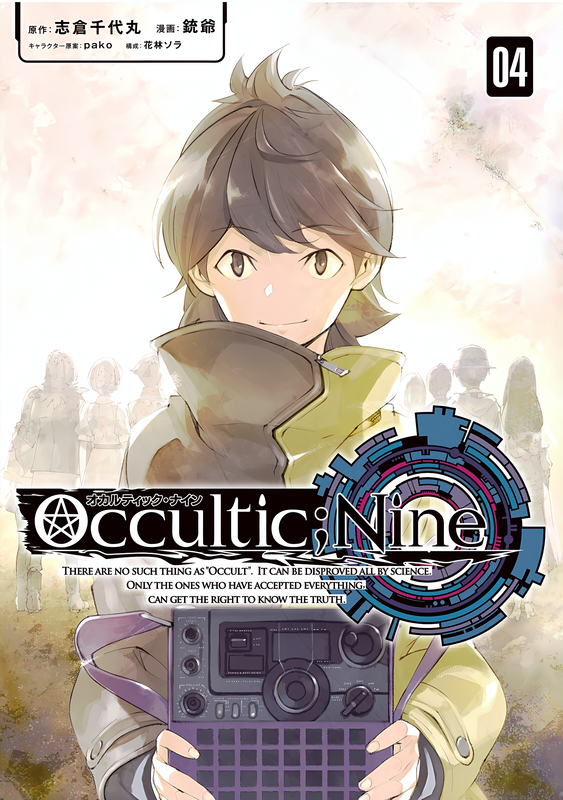 Occultic;Nine