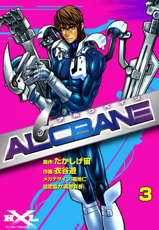 Alcbane