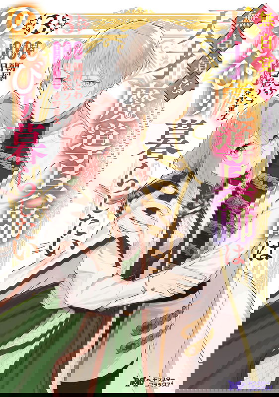 The Unaware Genius Magical Tool Artisan Just Wants to Live a Quiet Life