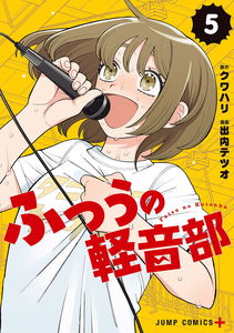 An Ordinary Light Music Club