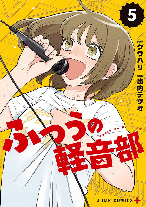 An Ordinary Light Music Club