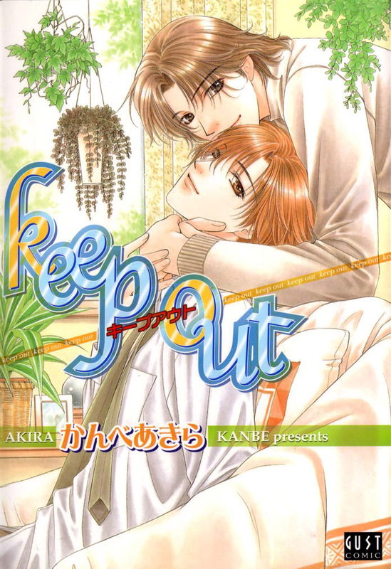 Keep Out