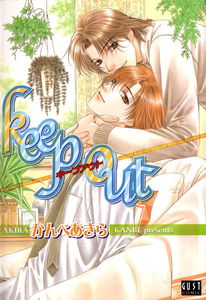 Keep Out