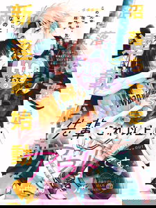 Senpai, Any More Is Out.