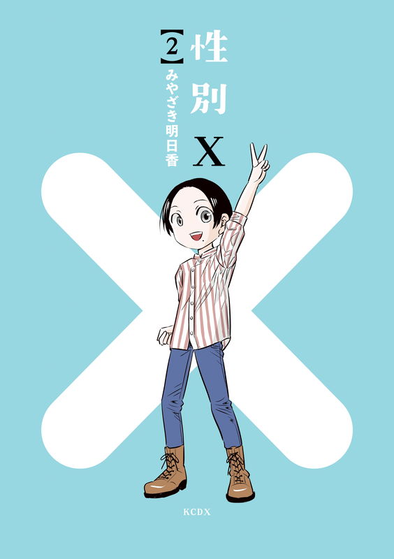 X-Gender