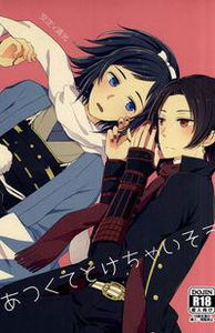 Touken Ranbu - Atsukute Tokechaisou (Doujinshi)