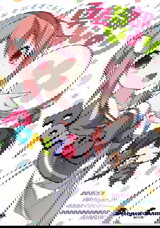 Yuusha-bu Biyori Party♪