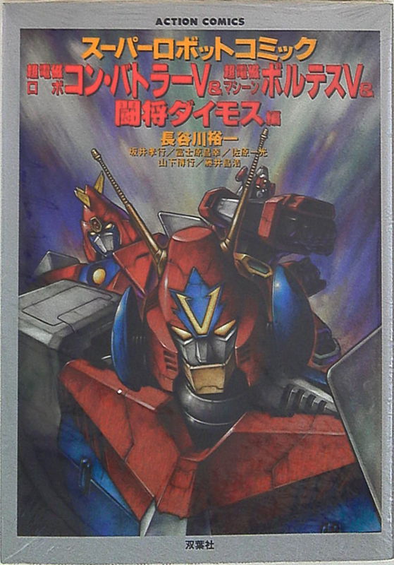 Robot Romance Trilogy Anthology
