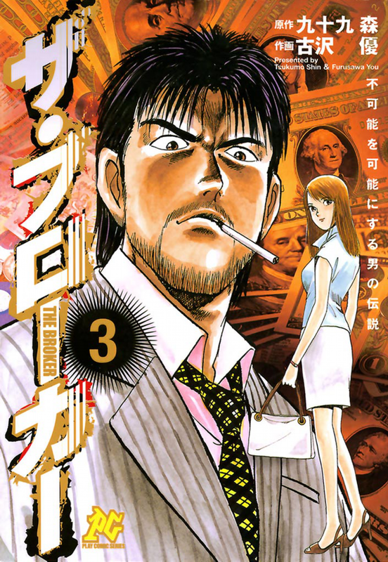 The Broker, the Legend of the Man who Makes the Impossible Possible