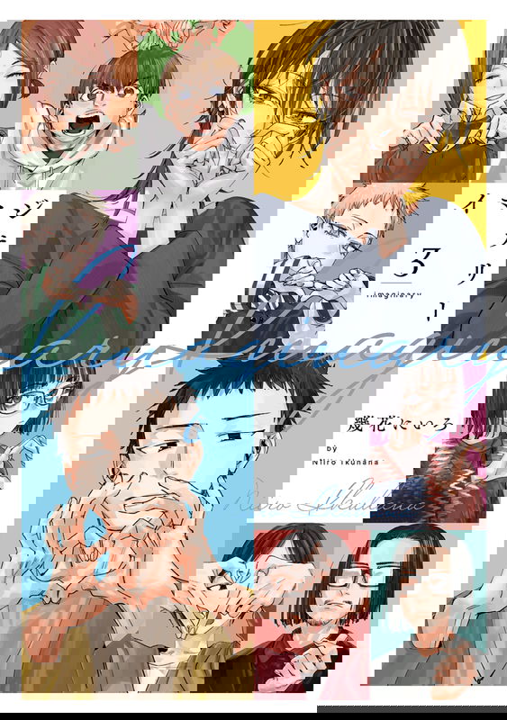 Imaginary