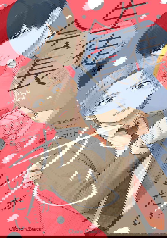 Seitokaichou wa Koi ga Shitai