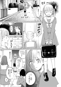 Urban Legends and the High School Girl