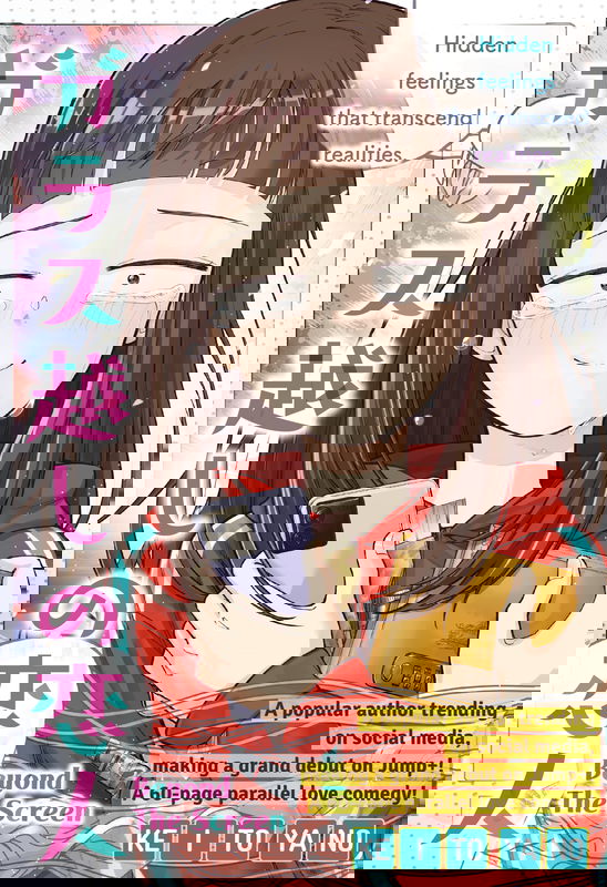 Beyond the Screen