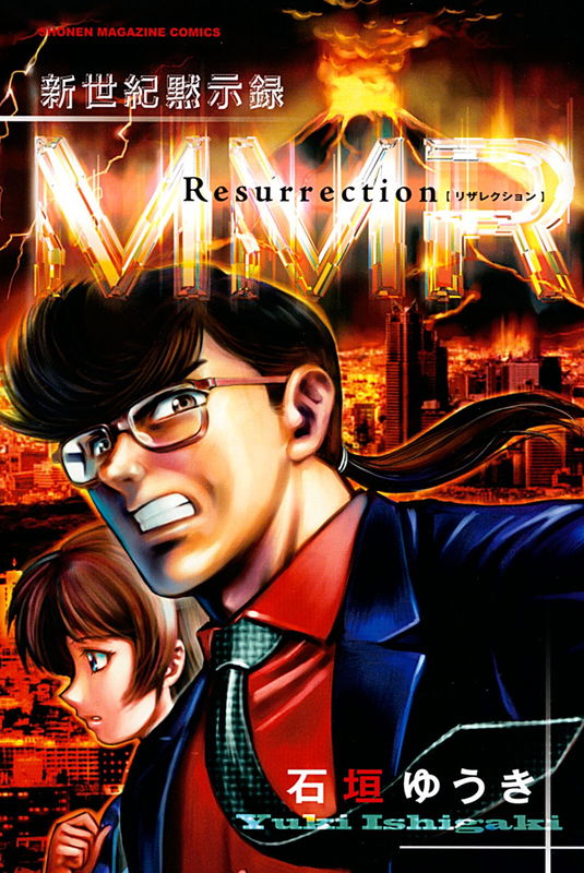 New Century Emergency Report - MMR Resurrection