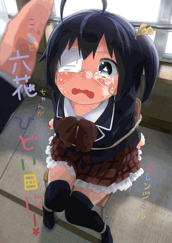 Rikka-chan is About to Suffer Something Unfortunate!