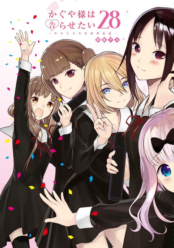 Kaguya Wants to be Confessed to: The Geniuses' War of Hearts and Minds