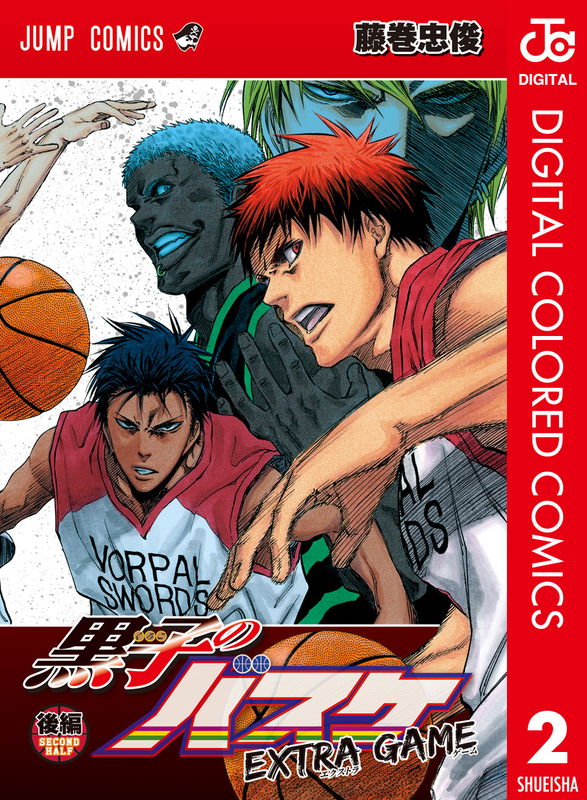 The Basketball which Kuroko Plays. - EXTRA GAME - Color Edition