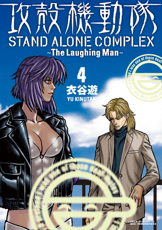 Ghost in the Shell - Stand Alone Complex - The Laughing Man