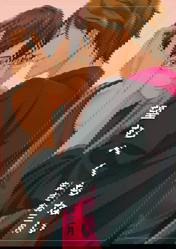 Nozomu Bekumonai
