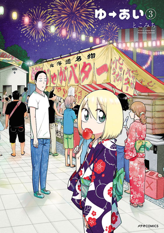 Yu & Ai