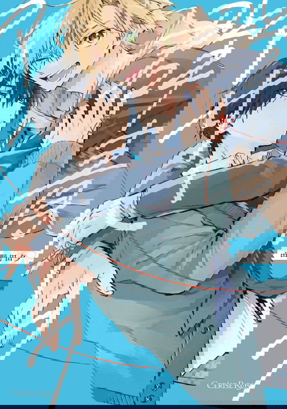 Gunjou Other Half