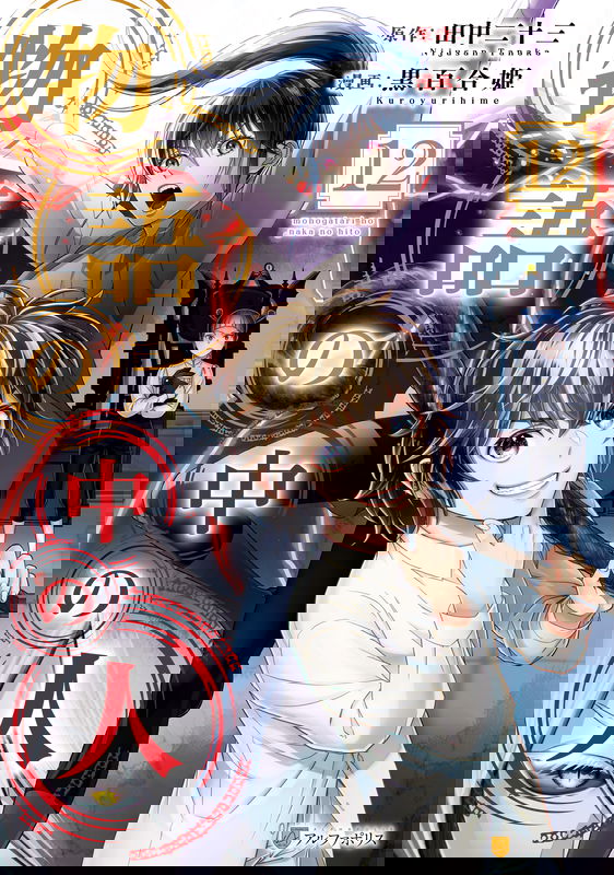 The Person in the Story
