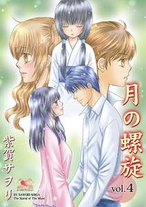 Tsuki no Rasen