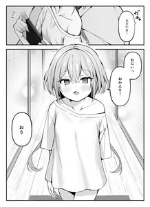 A Little Sister with Squishy Cheeks