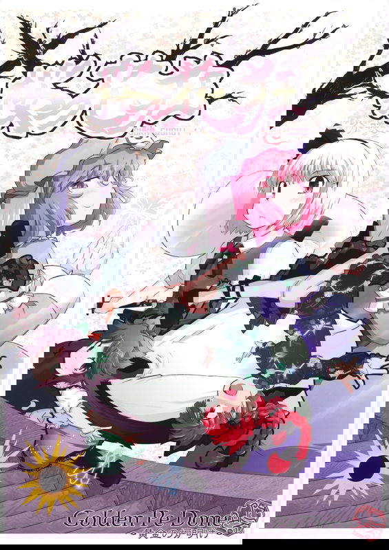 Touhou - Madness in Bloom