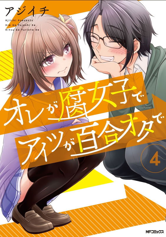 I Love Yuri and I Got Bodyswapped With a Fujoshi!