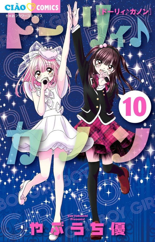 Kanon Secret Super Idol