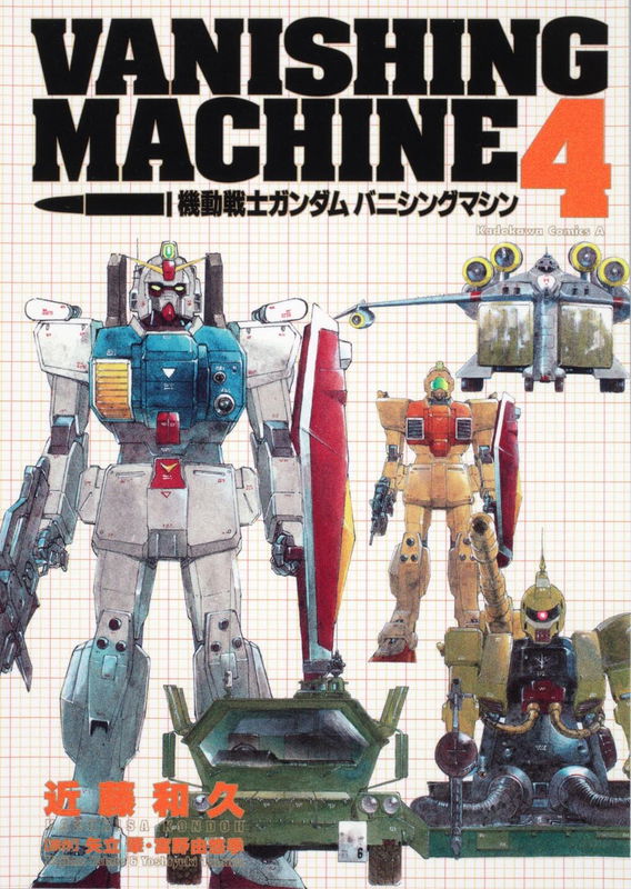 Mobile Suit Gundam: Vanishing Machine