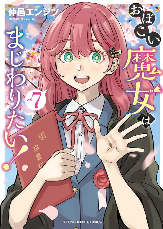 The Young Witch Wants to Have Sex?!