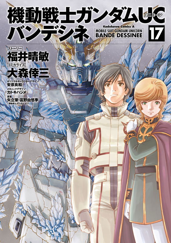 Mobile Suit Gundam UC (Unicorn) - Bande Dessinée