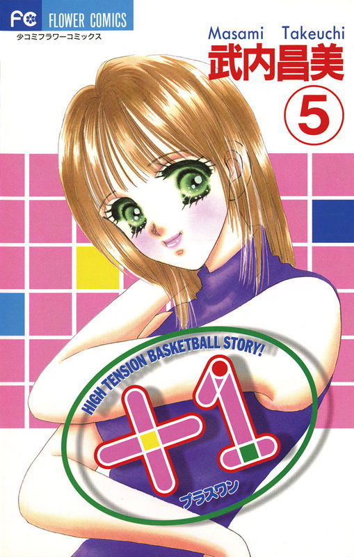 +1 - High Tension Basketball Story!
