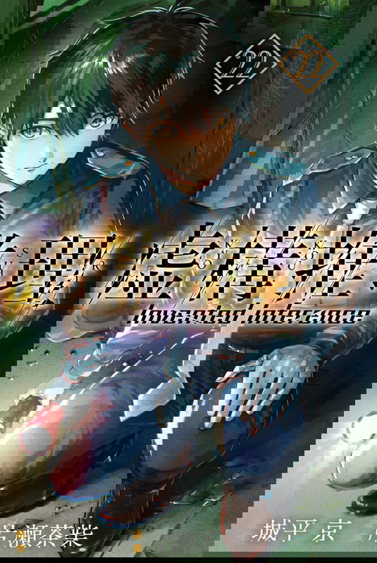 In/Spectre